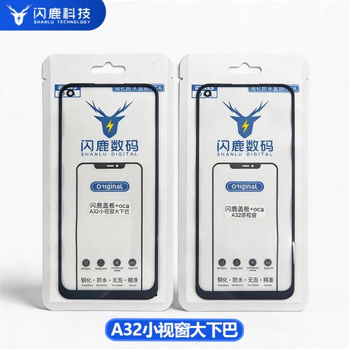 闪鹿盖板带oca胶A32/A53/A11S
