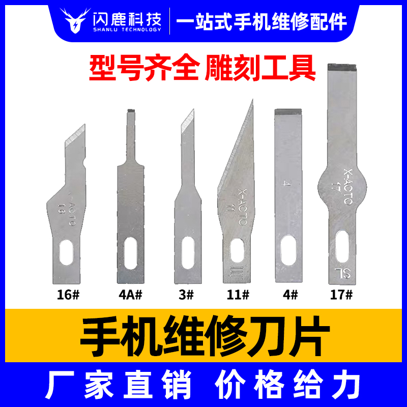bsd刀片 好用不贵