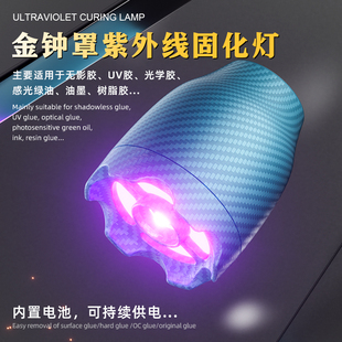 手机维修UV胶固化灯 led紫外线 绿油固化紫光灯 UV灯UV紫光灯固化灯手机维修无影胶绿油紫外线固化灯烤灯uv灯
