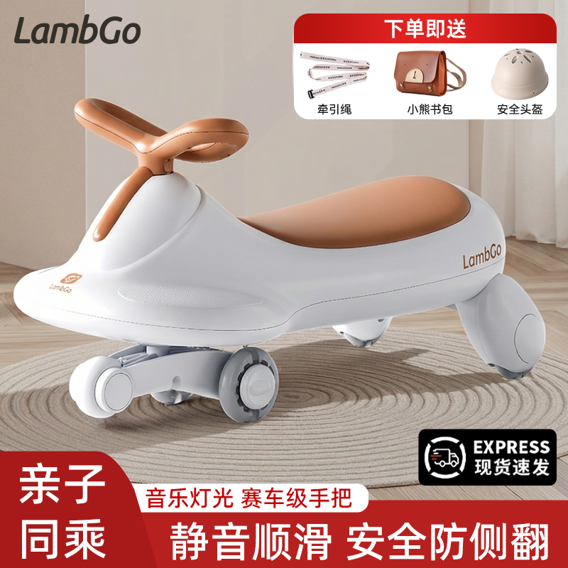 炫酷灯光音乐扭扭车溜溜车