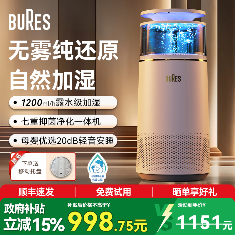 【次日达】母婴级全屋无雾加湿器