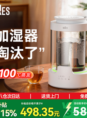 bures加湿器家用卧室静轻音孕妇婴儿热蒸发蒸汽无雾空气加湿器