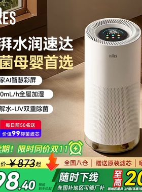 Bures无雾加湿器孕妇婴儿除菌轻音家用卧室空调房加湿净化一体机