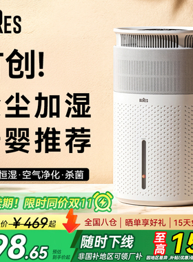 bures加湿器家用轻音静卧室孕妇婴儿母婴冷蒸发无雾除菌大容量
