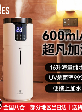 bures百而思加湿器家用卧室孕妇婴儿大雾容量型除菌净化空气空调