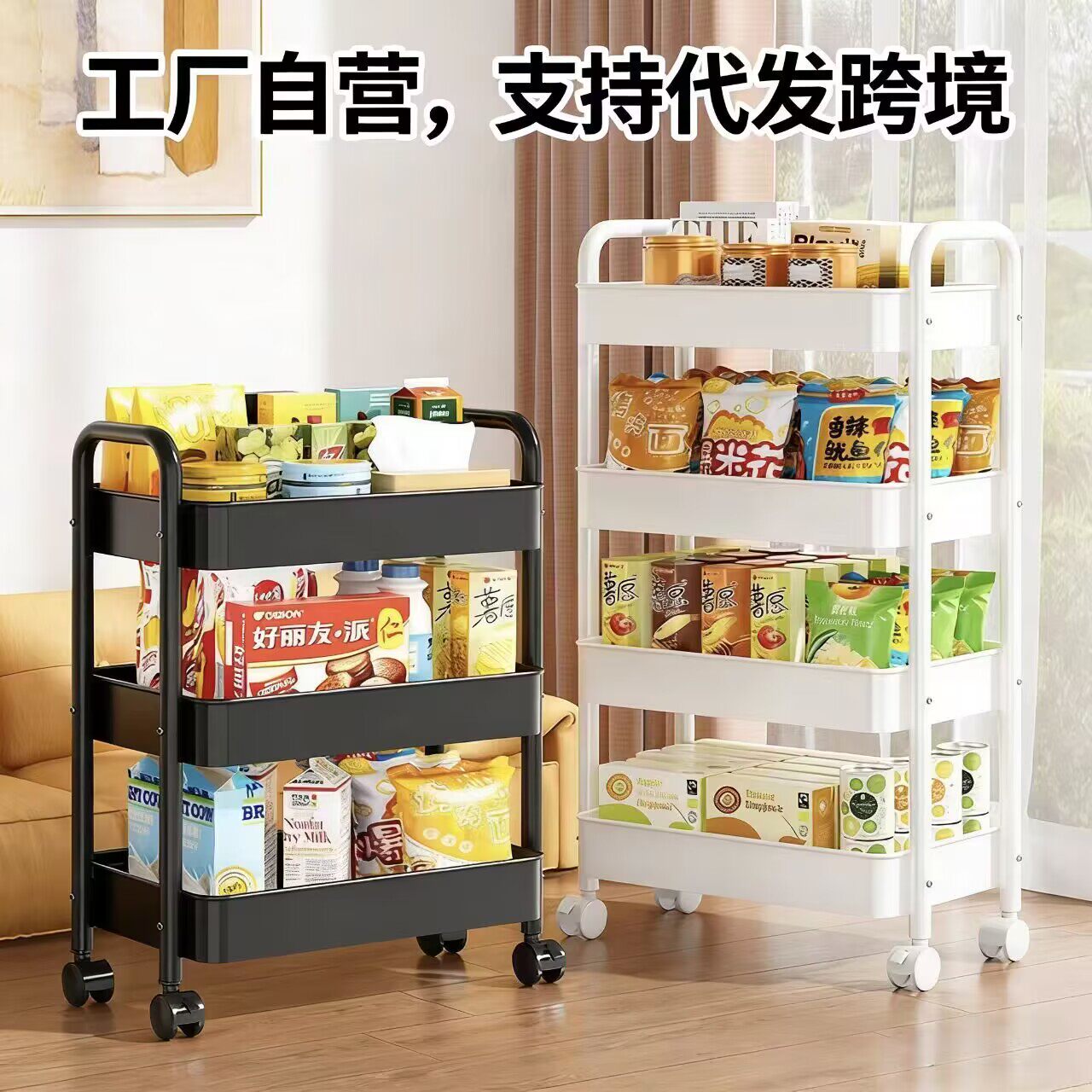 收纳置物整理架可移动