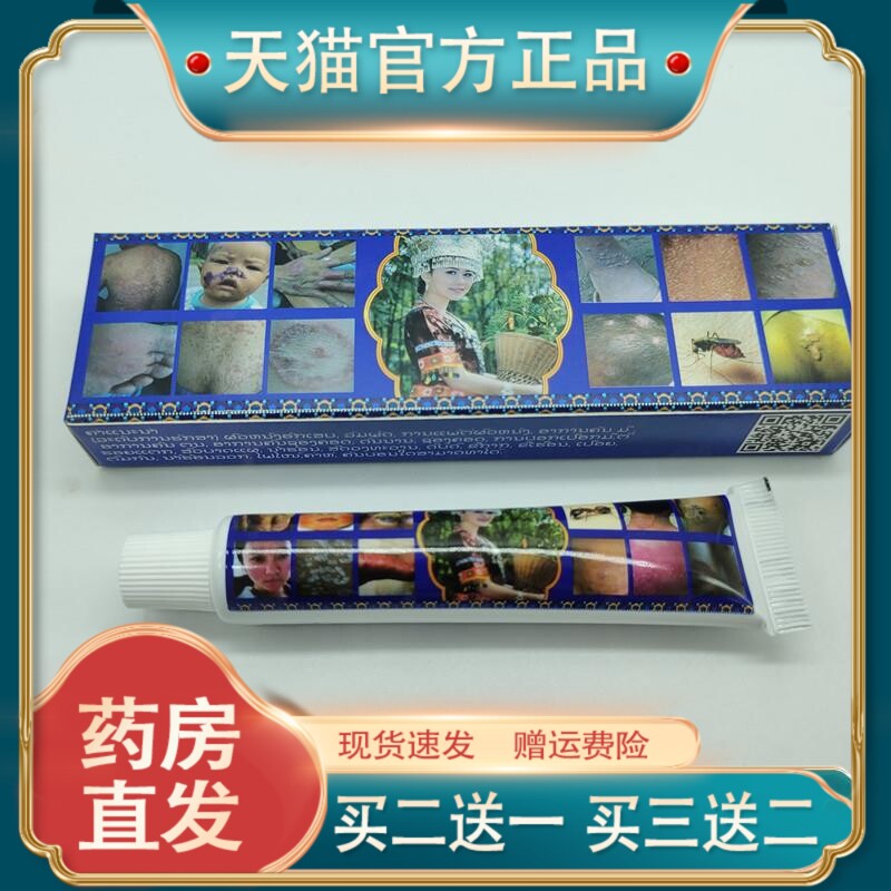 官方正品好牌乳膏15g/支皮肤护理现货速发【买二送一】3490