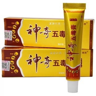 官方正品锦蚨神奇五毒膏(蛇油膏)草本乳膏16g皮肤外用
