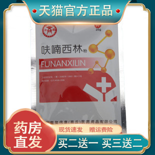 官方正品呋喃西林粉黄粉精粉消毒防腐抑菌剂实验用水族水产制溶液
