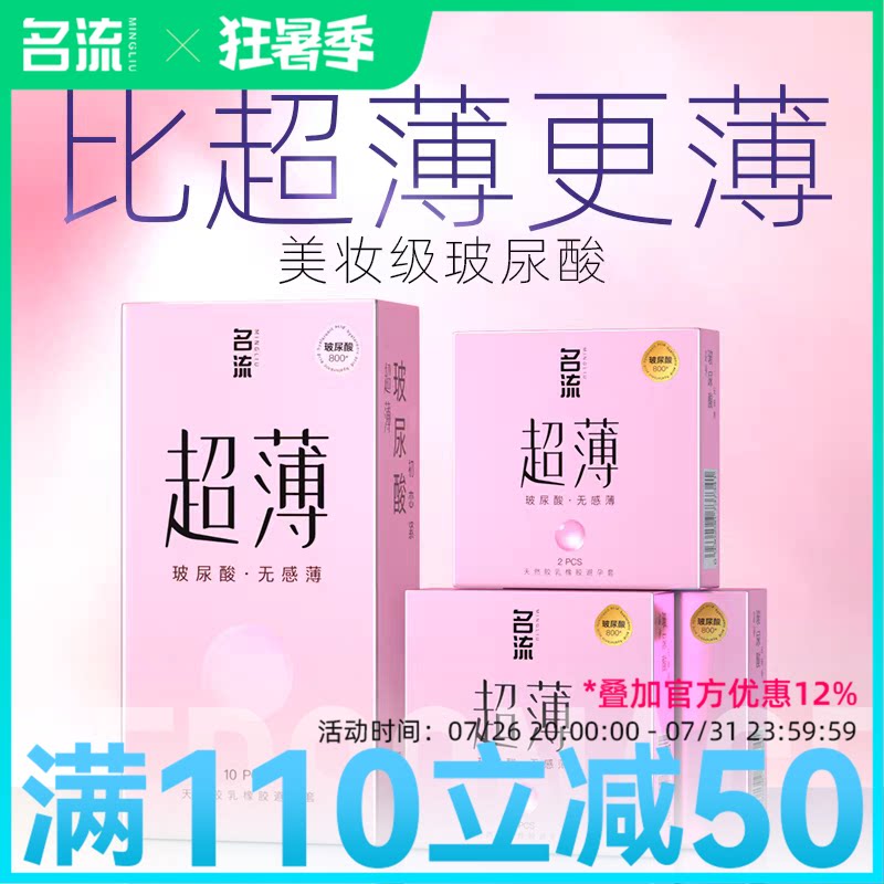 【超薄水润】名流超薄清爽润滑柔韧亲肤