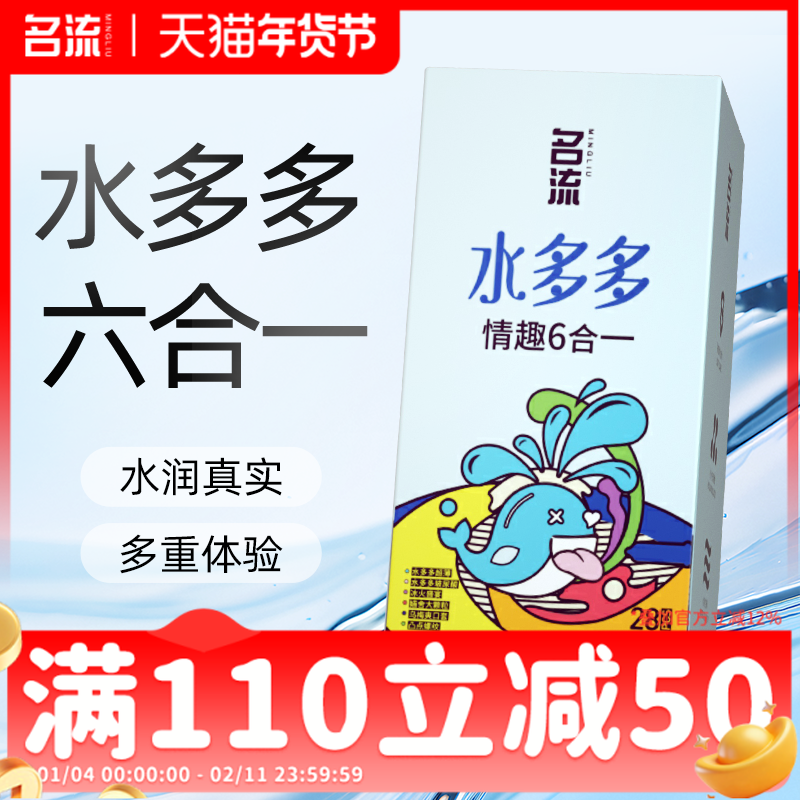 名流水多多超薄玻尿酸情趣颗粒【囤货装】避孕套男女正品旗舰安全,计生用品,避孕套,淘宝优惠券,粉丝福利购,淘宝优惠卷
