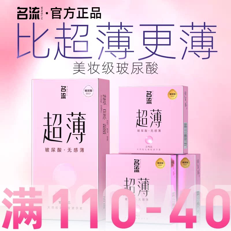 【超薄水润】名流超薄清爽润滑柔韧亲肤