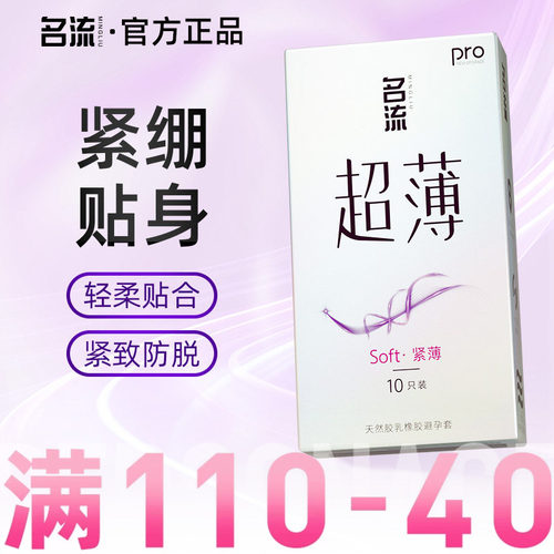 【官方正品】49mm避孕套正品官方旗舰店超薄玻尿酸