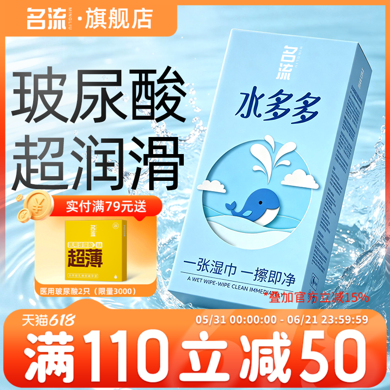 名流之夜水多多玻尿酸避孕套100只超薄玻尿酸裸入官方旗舰店正品