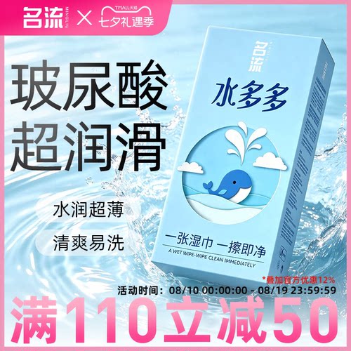 【名流水多多】超薄玻尿酸