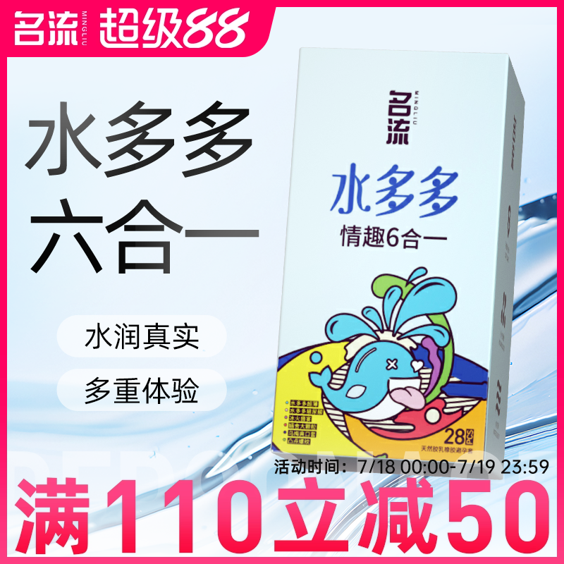 【名流水多多】超薄玻尿酸