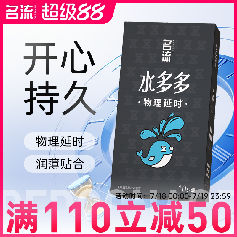水多多持久玻尿酸避孕套
