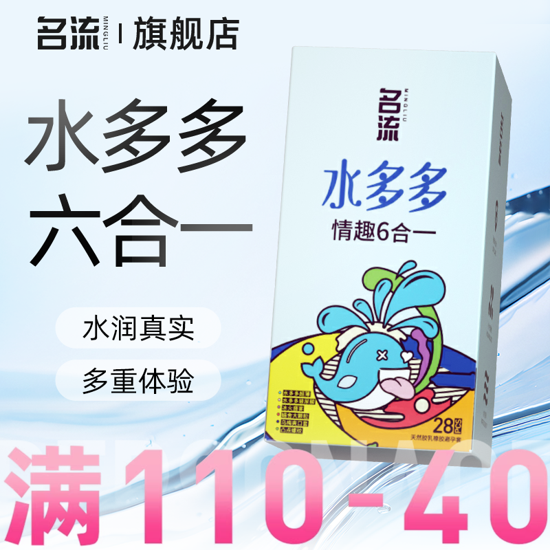 【囤货装】超薄玻尿酸