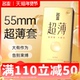 名流大号避孕套玻尿酸55mm安全套男士 专用官方正品 安全超薄旗舰店