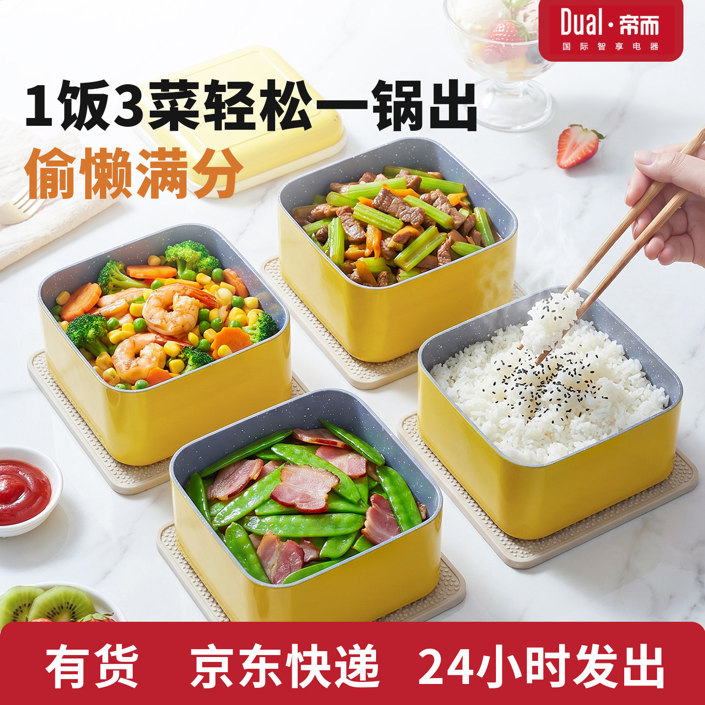 Dual帝而魔盒让微波炉能轻松烹饪图片