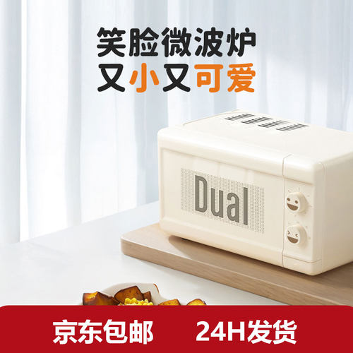 笑脸好心情小尺寸进口磁控管正品