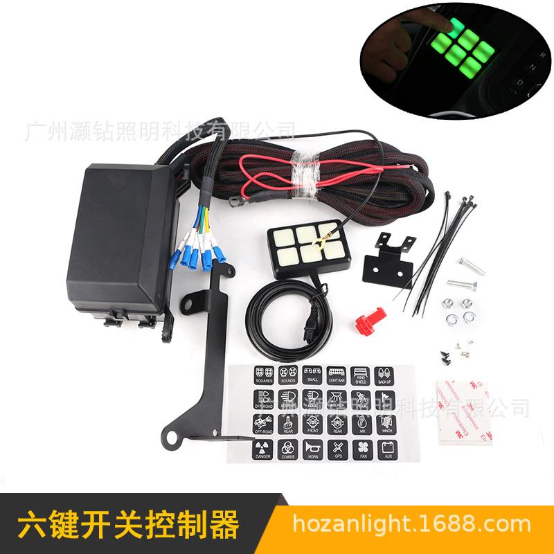 汽车6路开关 六位按键面板继电器控制盒 牧马人越野船艇房车开关