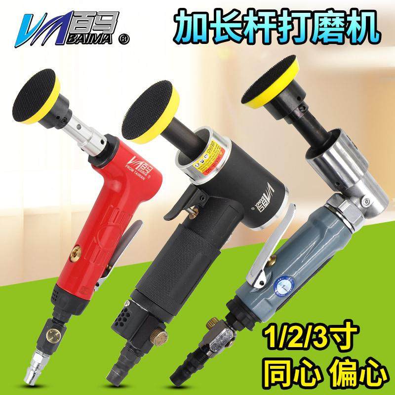 百马偏心同心1寸2寸3寸砂纸机抛光机90度研磨机 加长杆气动打磨机,农机/农具/农膜,播种栽苗器/地膜机,淘宝优惠券,粉丝福利购,淘宝优惠卷