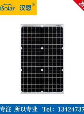 汉恩 玻璃层压 30W18V 单晶 PERC 550x350 太阳能电池片 光伏板