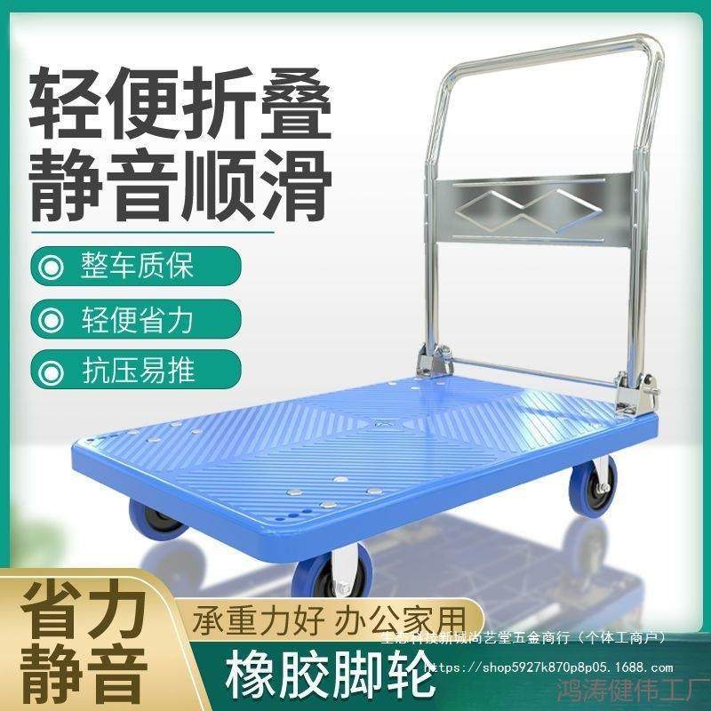 手推车静音拉货折叠平板拖车搬运车四轮便携家用快递拉车小推车,农机/农具/农膜,播种栽苗器/地膜机,淘宝优惠券,粉丝福利购,淘宝优惠卷