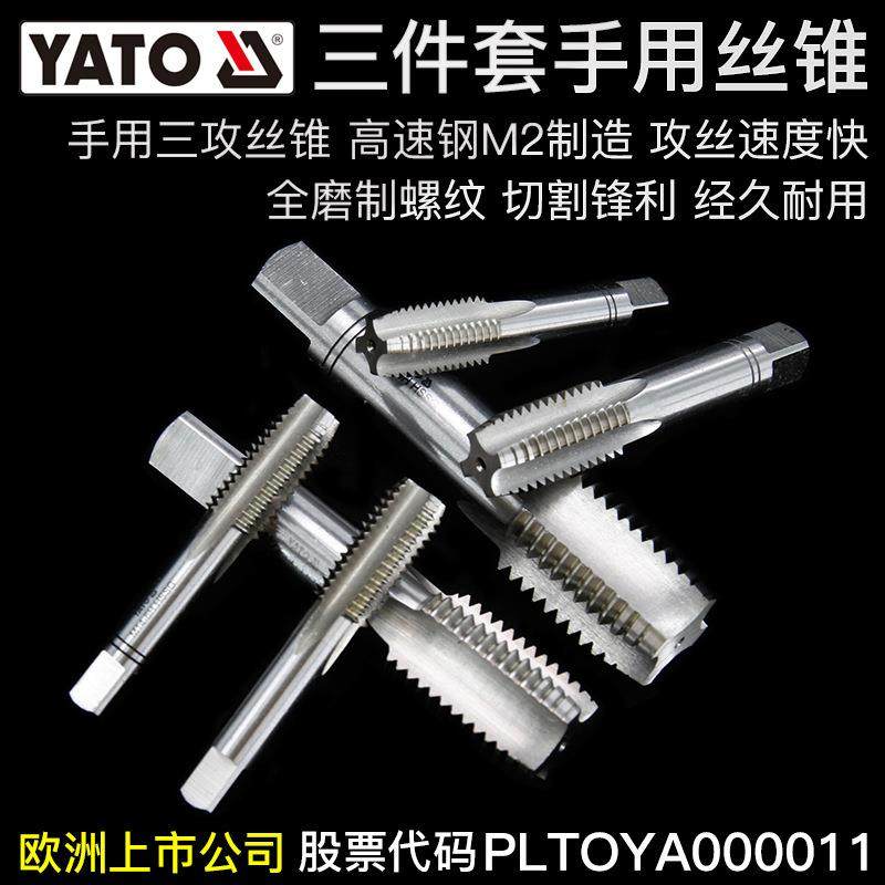 易尔拓手用丝锥三件套装工具手动丝攻扳手组合丝锥板牙开丝器钻头,电子元器件市场,集成电路（IC）,淘宝优惠券,粉丝福利购,淘宝优惠卷