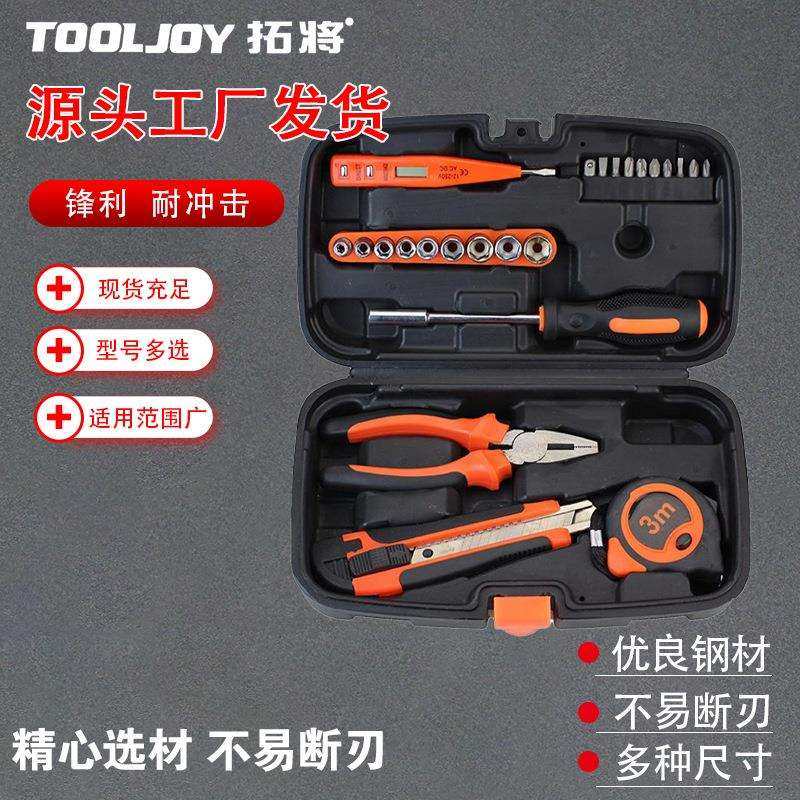 拓将五金工具套装家用9件套五金组合套装手动维修工具箱厂家热销,电子元器件市场,集成电路（IC）,淘宝优惠券,粉丝福利购,淘宝优惠卷