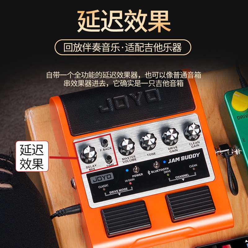 JOYO卓乐JAMBUDDY吉他效果器音箱音响一体带失真综合支持一件代发