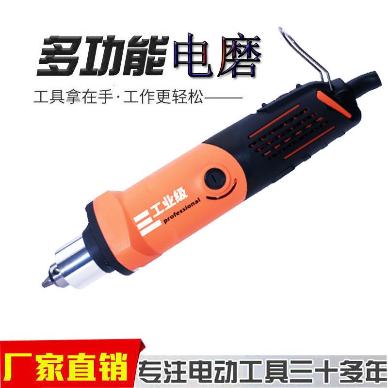 大功率电磨机高速电动打磨机抛光切割工具小型手持雕刻工业级手钻