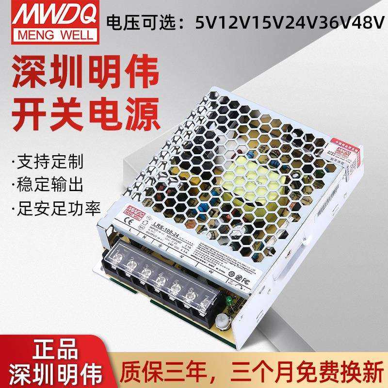 深圳明纬LRS-100-24稳压电源24V4.5A超薄开关电源100w工控电源,农机/农具/农膜,播种栽苗器/地膜机,淘宝优惠券,粉丝福利购,淘宝优惠卷