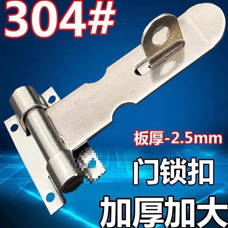 304不锈钢锁扣锁牌可挂锁铝合金门窗家用搭扣门拴太子扣插销