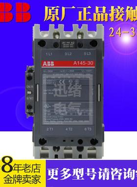 原装交流接触器A145-30-11 24V 110V 220V 380V 145A