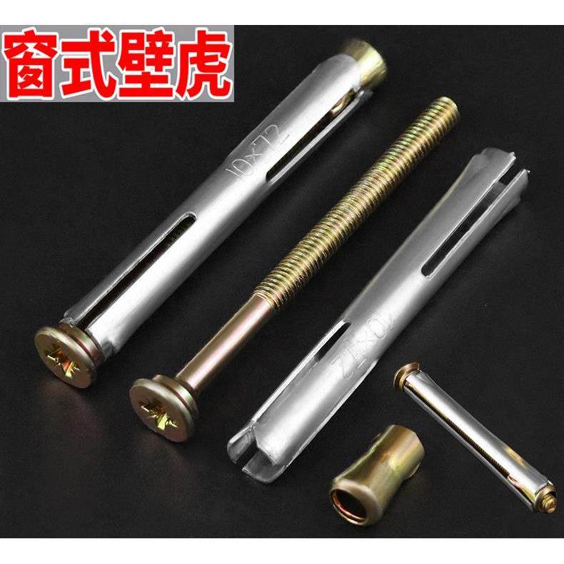 壁虎膨胀螺丝大全内门窗专用安装加长超长十字沉头自攻内膨胀螺丝,农机/农具/农膜,播种栽苗器/地膜机,淘宝优惠券,粉丝福利购,淘宝优惠卷