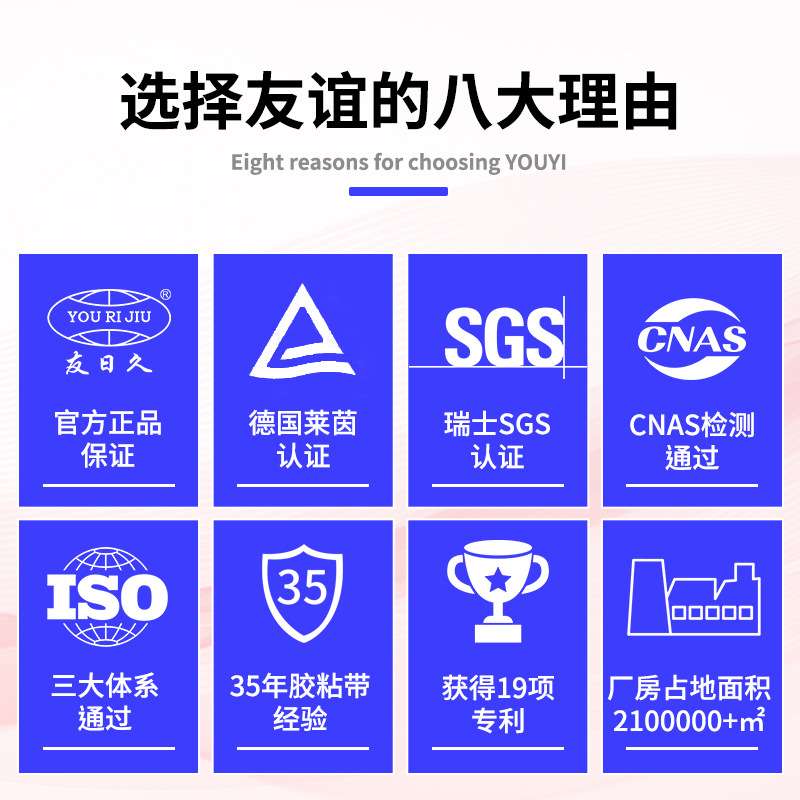 友日久电工胶带绝缘耐高温9m阻燃防水电气PVC整箱 绝缘升级