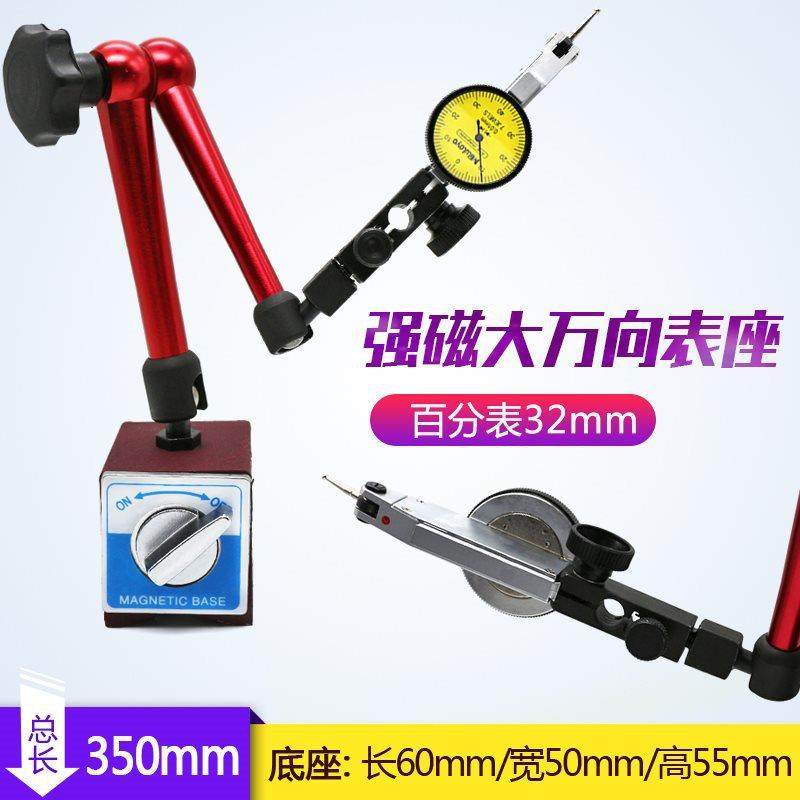 强磁大万向磁性杠杆表座 指示表磁力表架百千分表支架磁力座,农机/农具/农膜,播种栽苗器/地膜机,淘宝优惠券,粉丝福利购,淘宝优惠卷