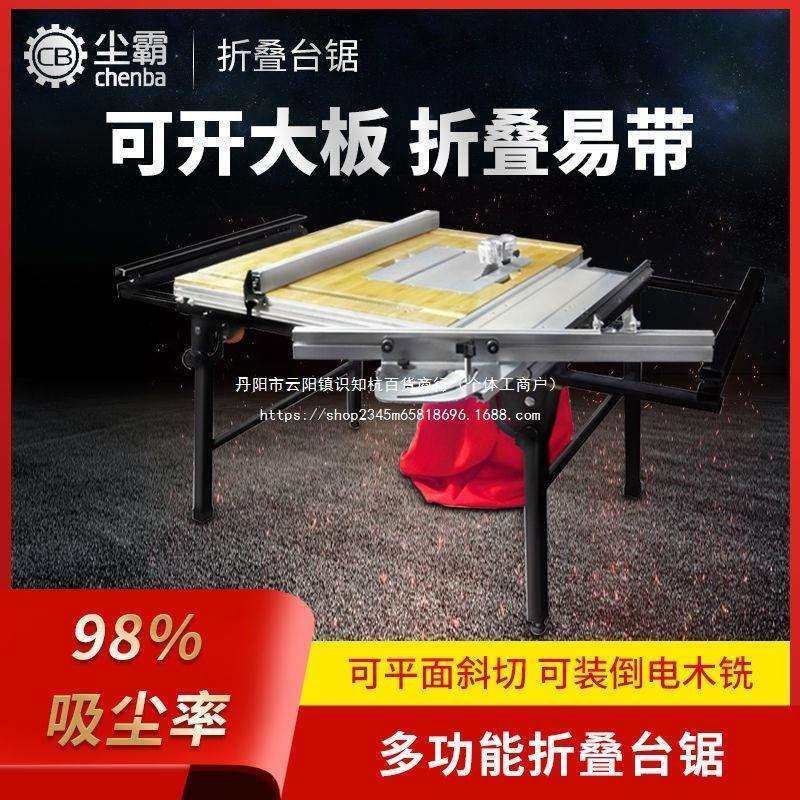 无尘锯 木工锯台多功能折叠台锯装修切割机子母锯倒装锯裁板直销,农机/农具/农膜,播种栽苗器/地膜机,淘宝优惠券,粉丝福利购,淘宝优惠卷