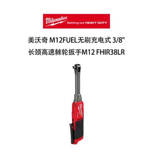 美沃奇 M12FUEL无刷充电式 3/8