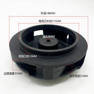 长美 胜川宝涡流泵叶轮离心泵化工泵水叶轮一体成型KG-100102