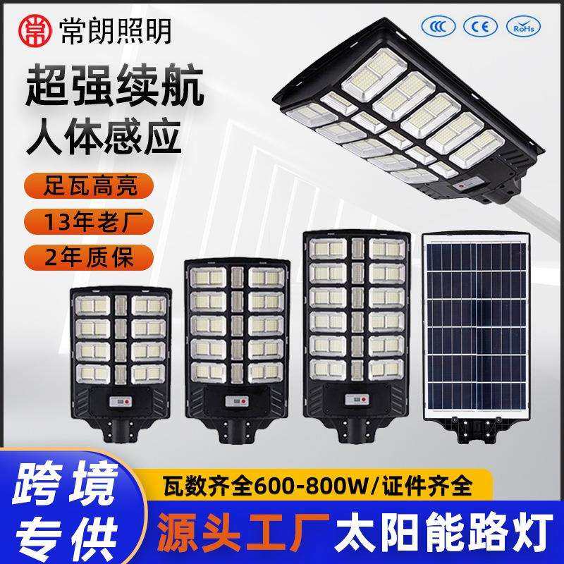 新农村ABS一体化大功率太阳能路灯户外防水雷达感应6米单双臂节能,农机/农具/农膜,播种栽苗器/地膜机,淘宝优惠券,粉丝福利购,淘宝优惠卷