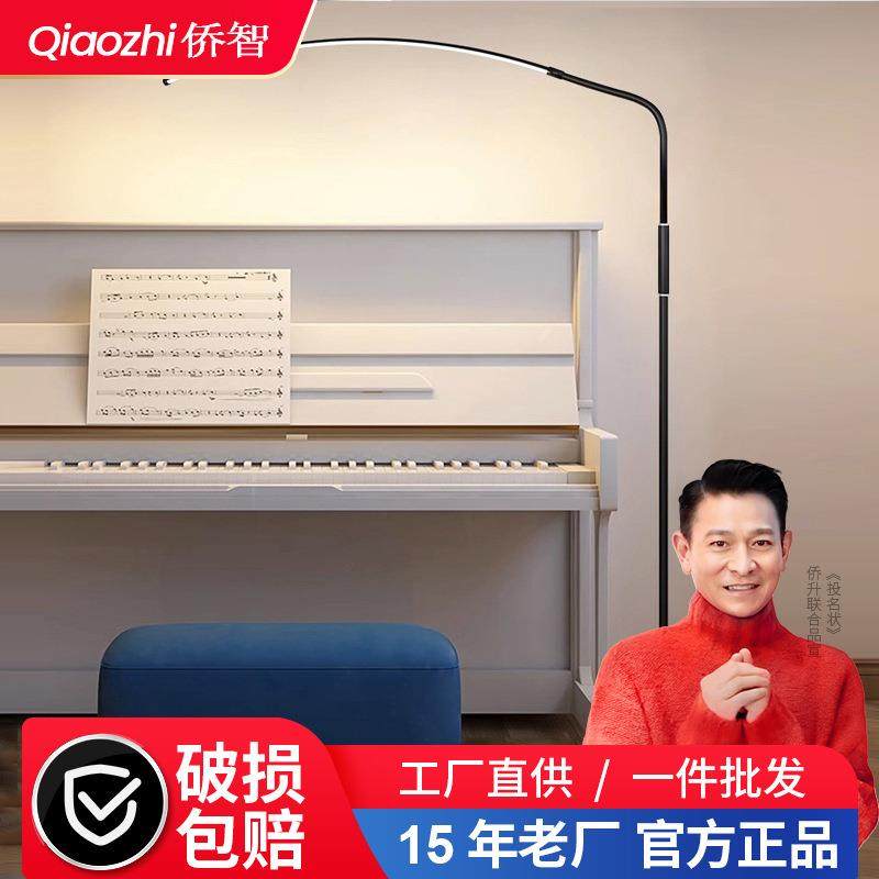led全光谱护眼钢琴灯练琴专用立式落地灯客厅看书卧室床头阅读灯,农机/农具/农膜,播种栽苗器/地膜机,淘宝优惠券,粉丝福利购,淘宝优惠卷