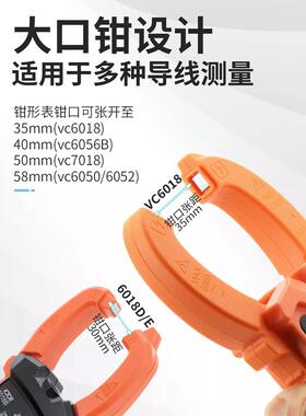 9P1E钳形万用表VC6018钳形表数字电流表高精度钳流表VC6017多