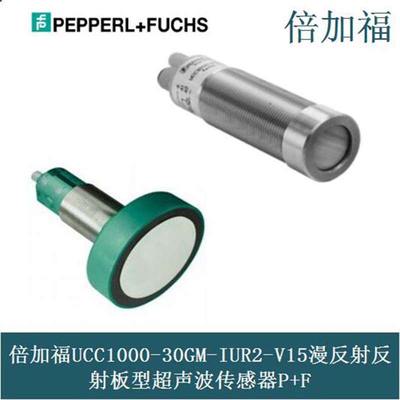 P+F倍加福NBB15-F148P10-E0-M接近开关NBB15-U1-E2-V1原装