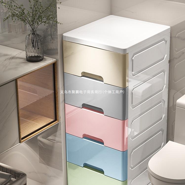 25/30/35cm夹缝收纳柜抽屉式卫生间储物柜塑料窄隙厨房多层置物架