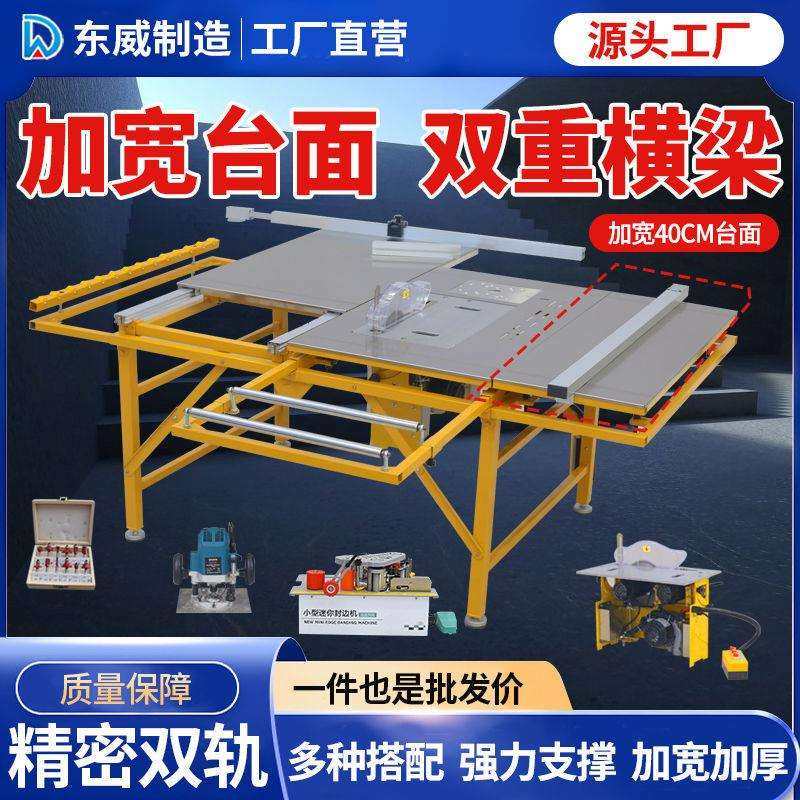 东威木工推台锯子母无尘精密锯装修工作台折叠锯台多功能一体机,农机/农具/农膜,播种栽苗器/地膜机,淘宝优惠券,粉丝福利购,淘宝优惠卷