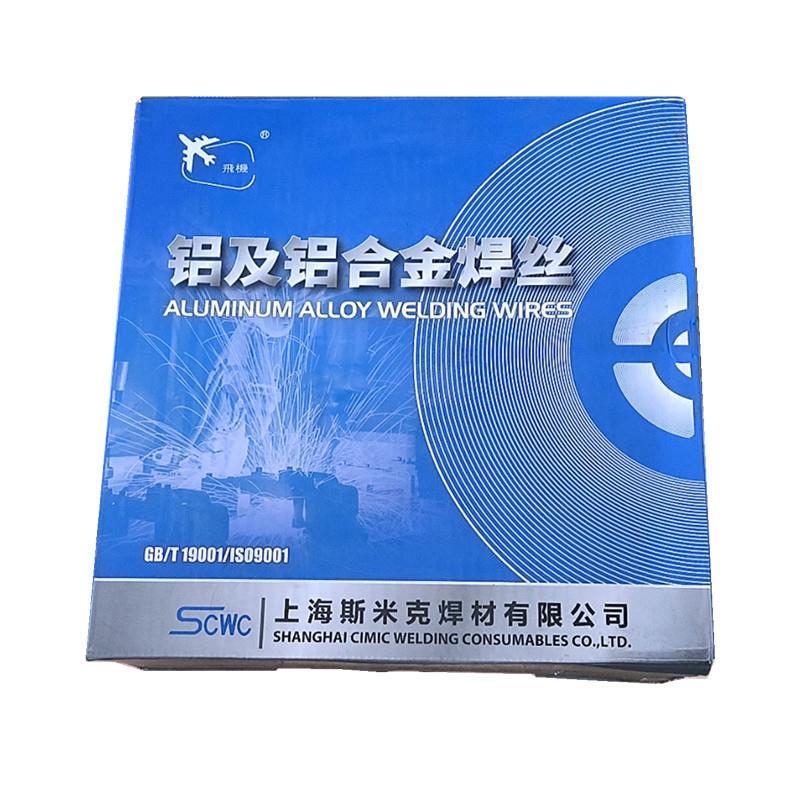 铝硅焊丝S311上海斯米克飞机牌铝合金焊丝ER4043铝硅焊条SAl4043