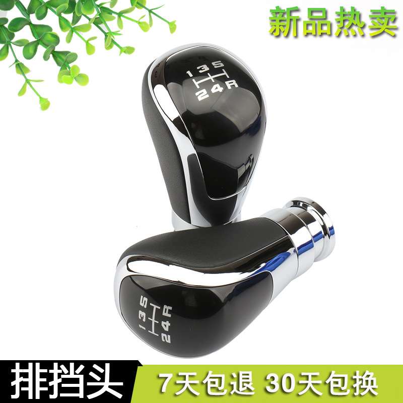 奇瑞艾瑞泽3瑞虎5手动挡排挡头改装个性通用汽车档把头波棍头手柄